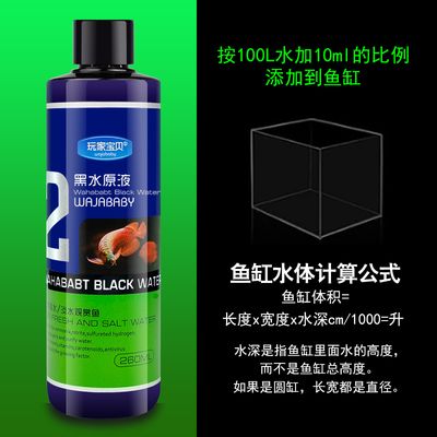 黑水素對紅龍魚的作用：關于黑水素對紅龍魚的作用