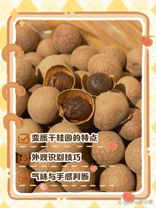 龍眼起白霧后還能保存多久？
