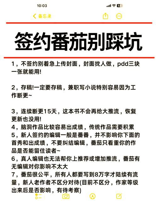 番茄小說和QQ閱讀哪個更好？