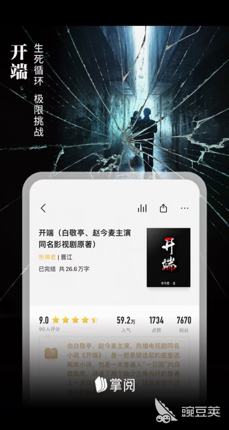 番茄小說和QQ閱讀哪個更好？