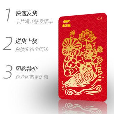 金龍魚吉祥卡價格查詢官網(wǎng)（金龍魚吉祥卡價格查詢官網(wǎng)具體信息金龍魚吉祥卡價格查詢）