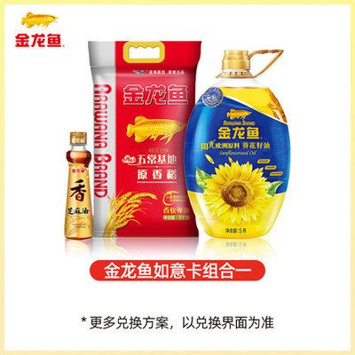 金龍魚吉祥卡價格查詢官網(wǎng)（金龍魚吉祥卡價格查詢官網(wǎng)具體信息金龍魚吉祥卡價格查詢）