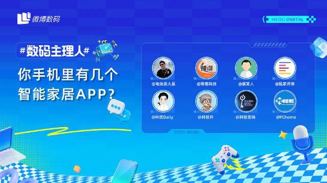 智能控制APP有哪些推薦？