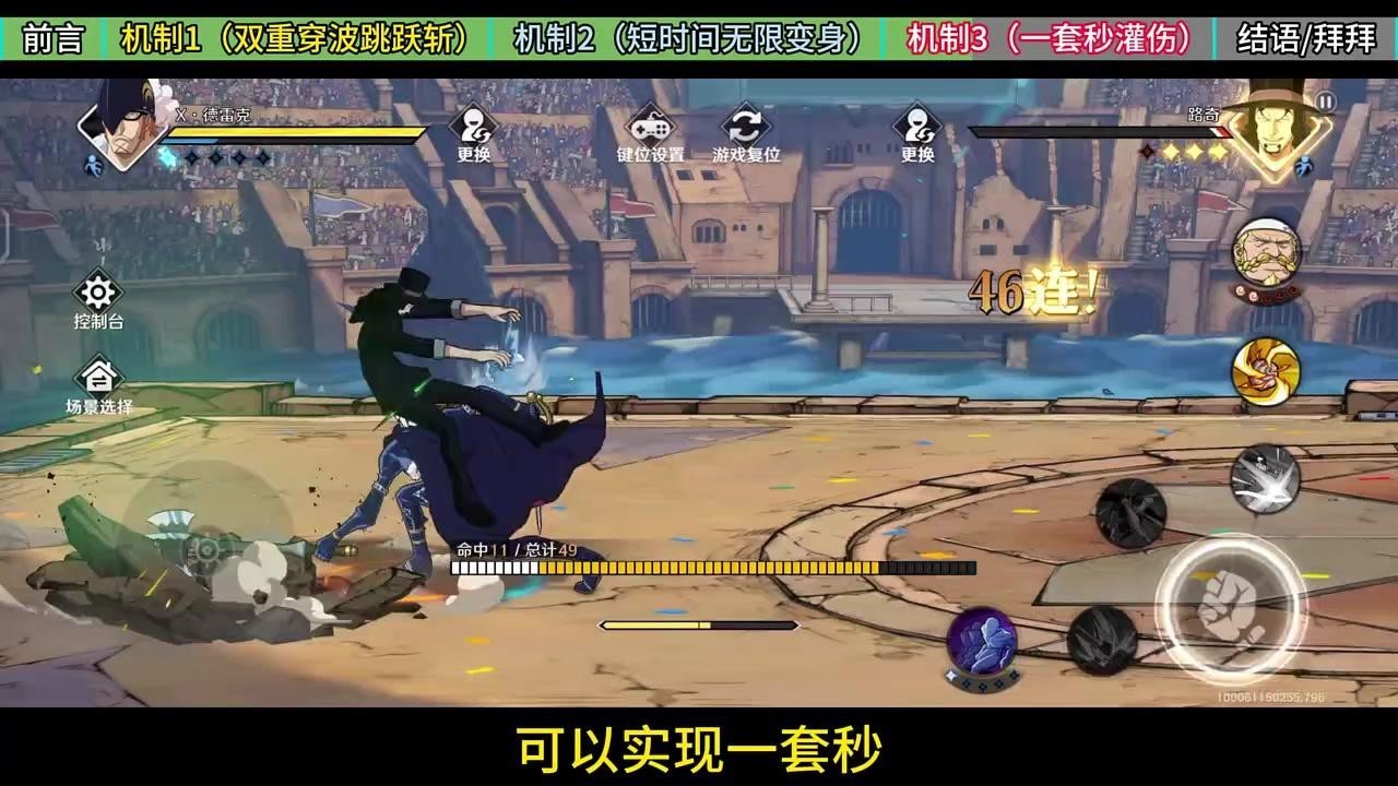 紅龍與金龍在游戲中的配合度