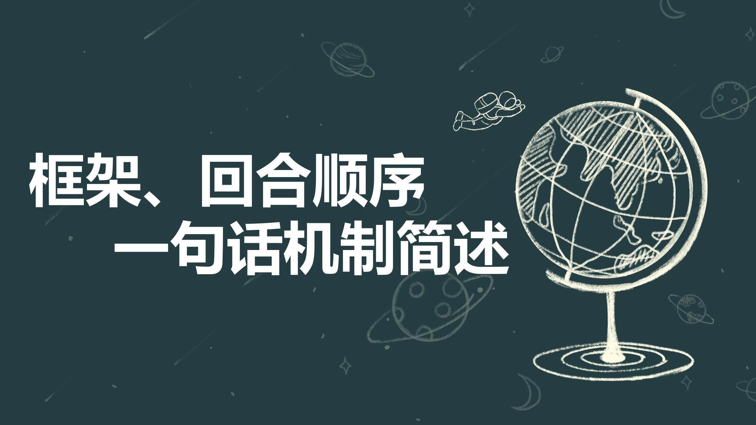 紅龍與金龍在游戲中的配合度