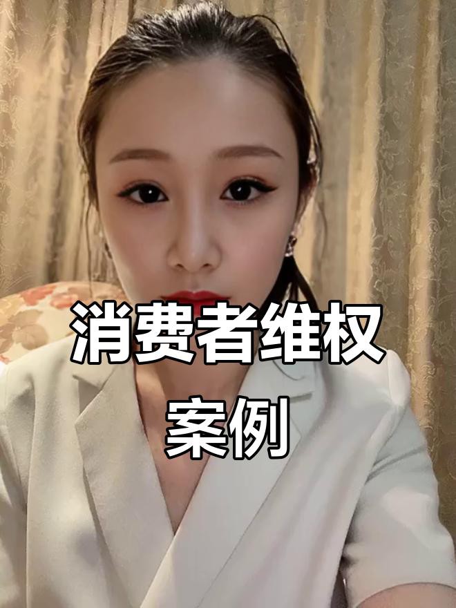 消費者如何維權？