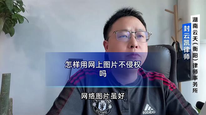 如何判斷圖片是否可以免費使用？