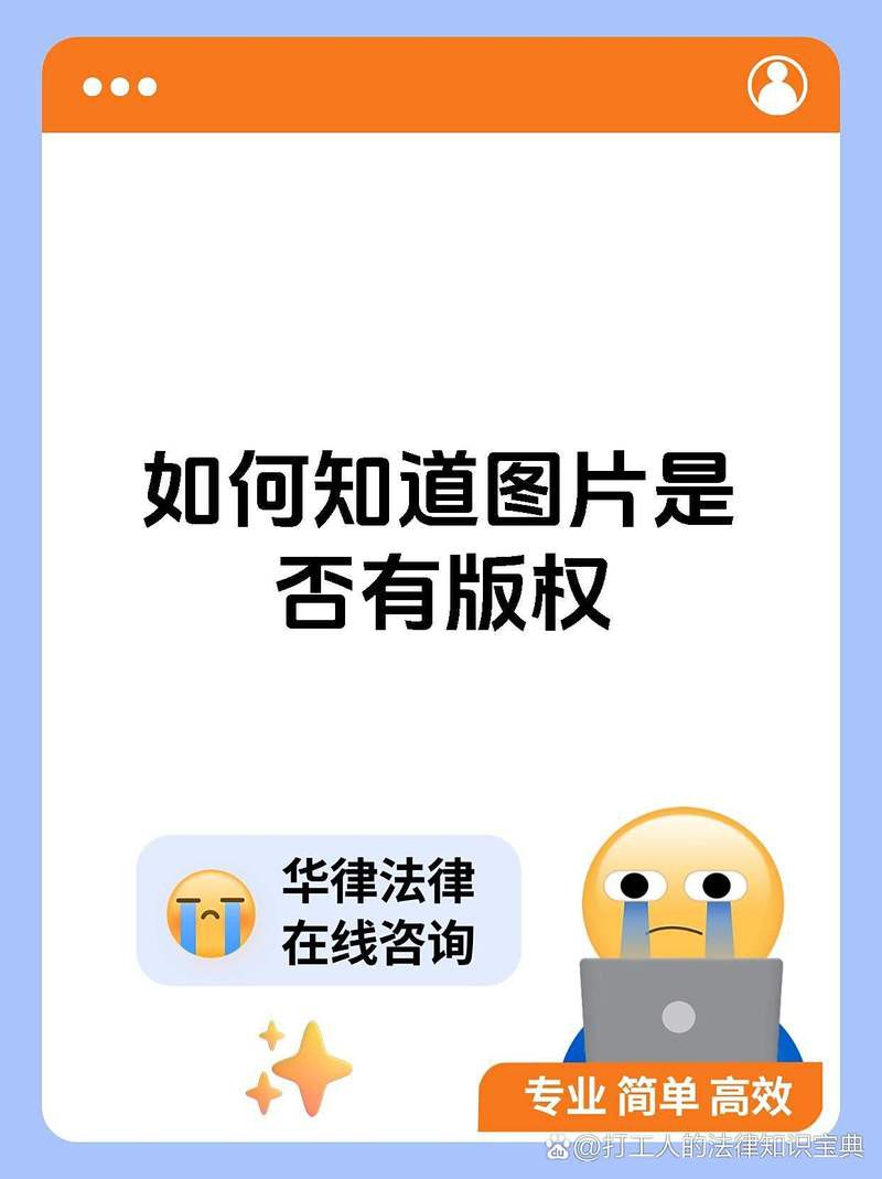 如何判斷圖片是否可以免費使用？