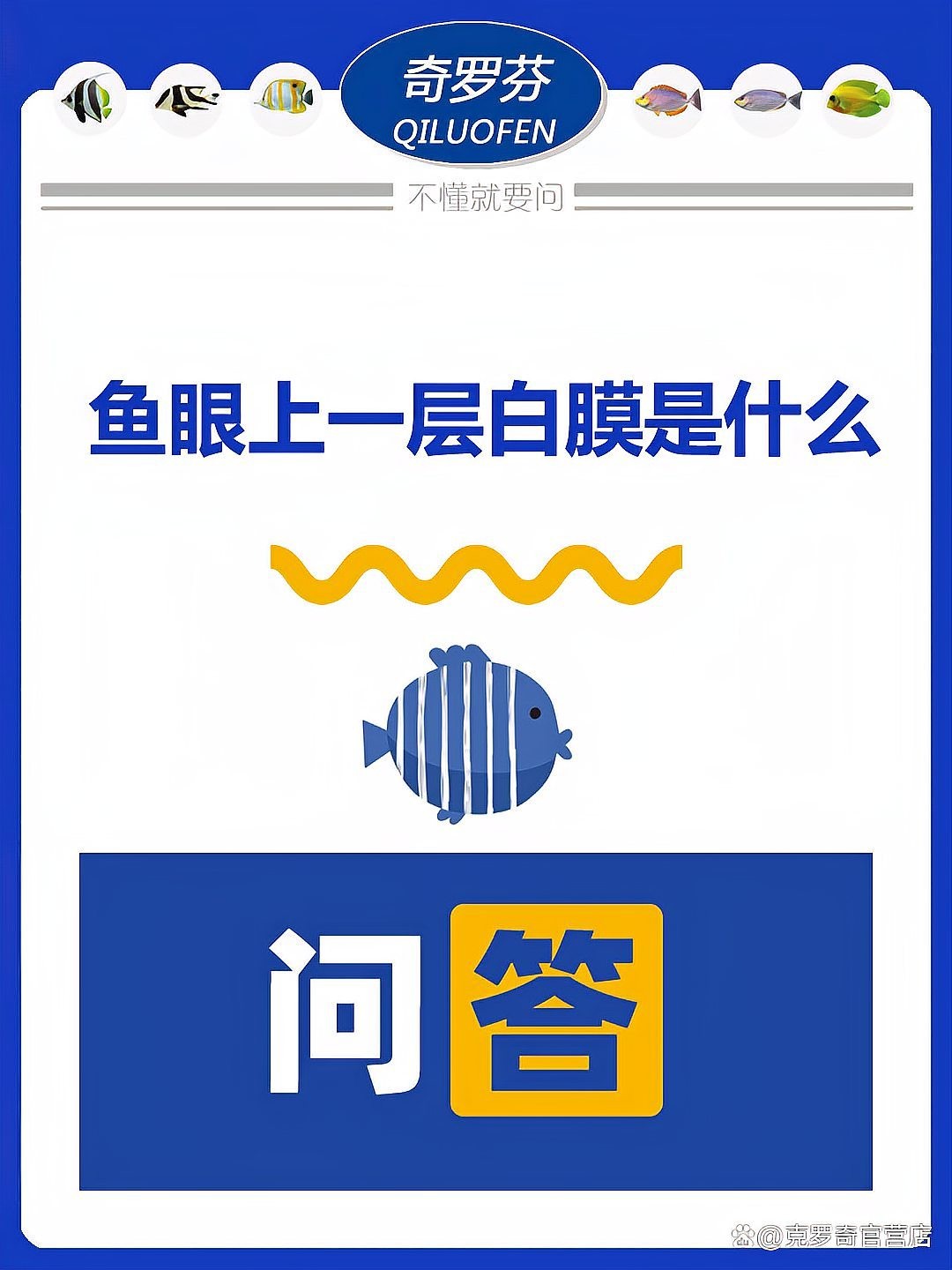 龍魚眼白膜病會自愈嗎？
