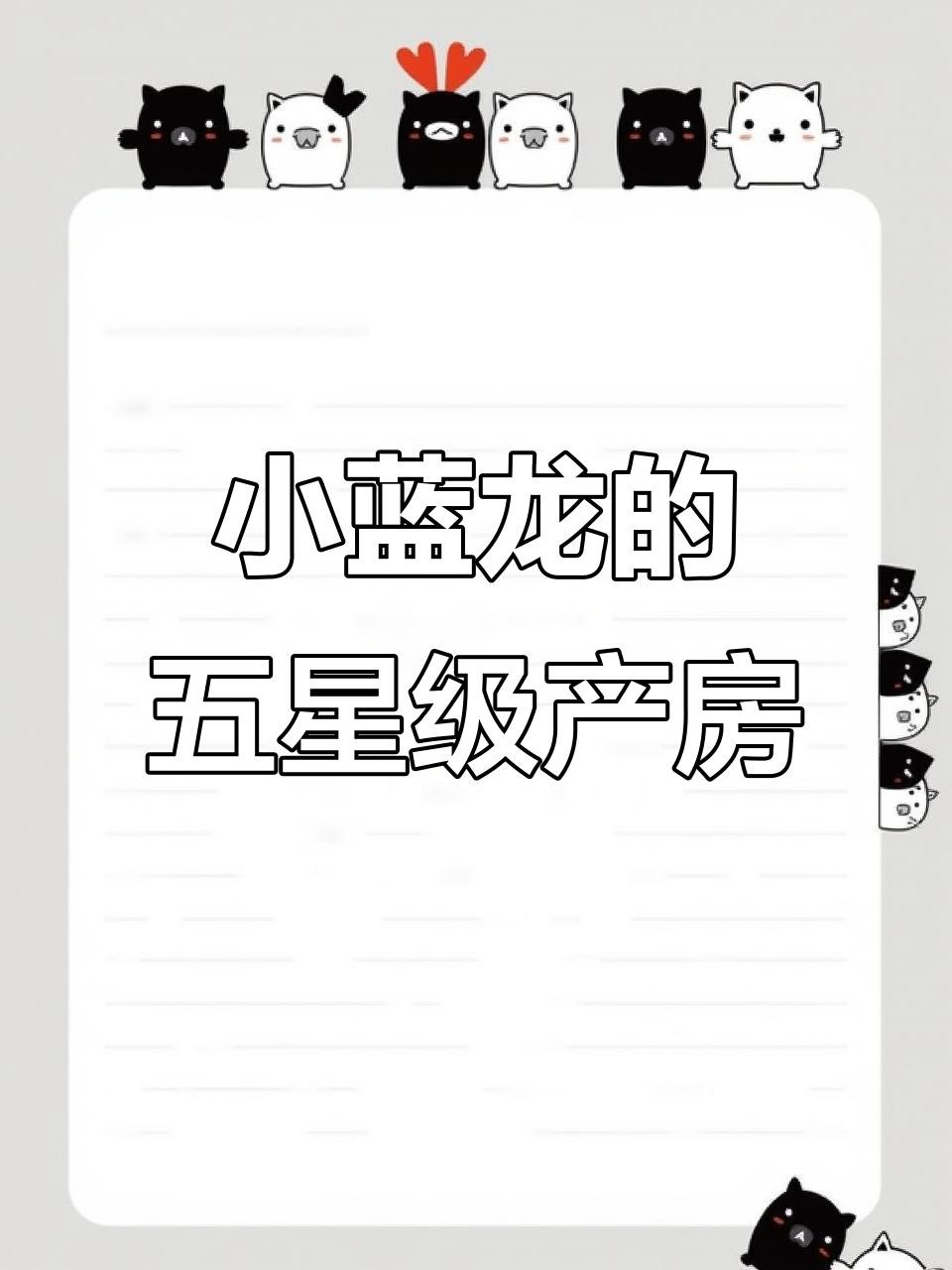 如何判斷藍龍是否性成熟？
