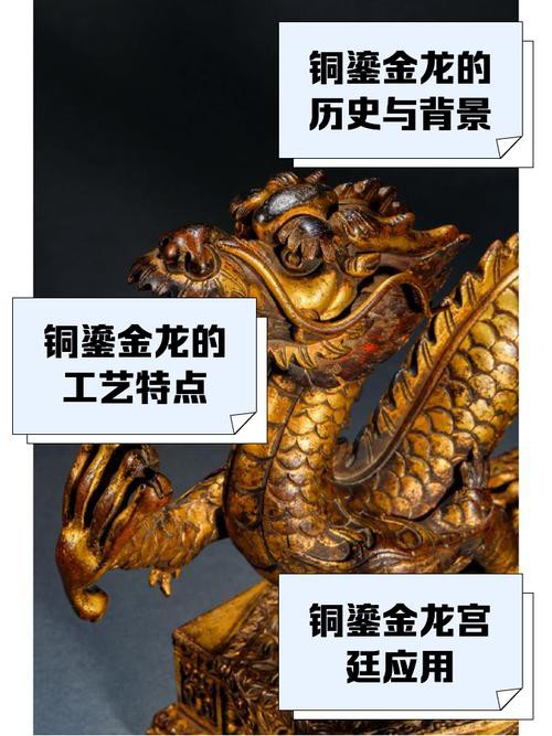 如何辨別銅質龍擺件的真偽？