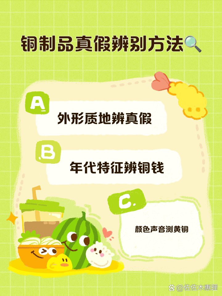 如何辨別銅質龍擺件的真偽？