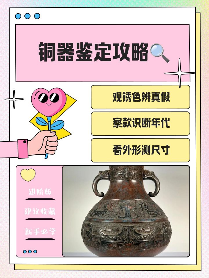如何辨別銅質龍擺件的真偽？