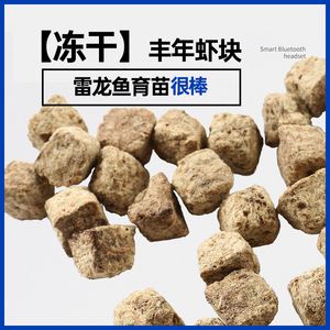 紅龍魚飼料哪個牌子好（紅龍魚飼料品牌排行榜-十大品牌排行榜）