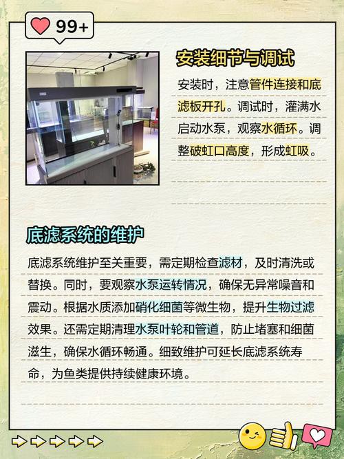 西龍魚缸安裝圖