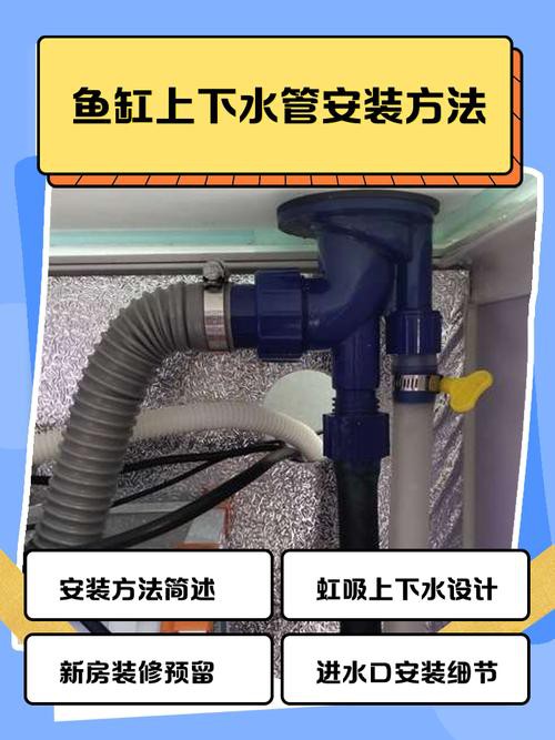 西龍魚缸安裝圖