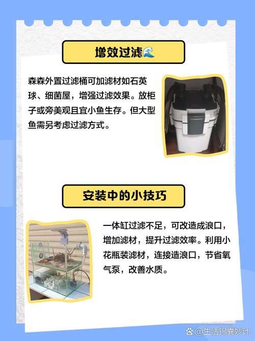 西龍魚缸安裝圖