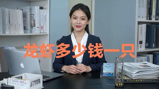 紅龍蝦的市場價格如何