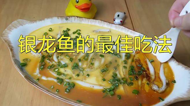 紅燒銀龍魚(yú)做法大全