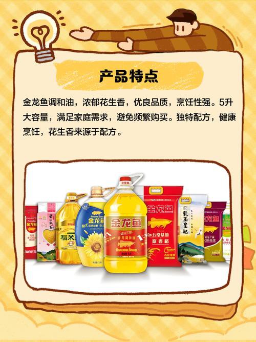 金龍魚回收哪些產品？