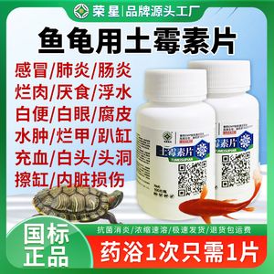 土霉素治龍魚什么病（土霉素在治療龍魚的時候有哪些注意事項？）