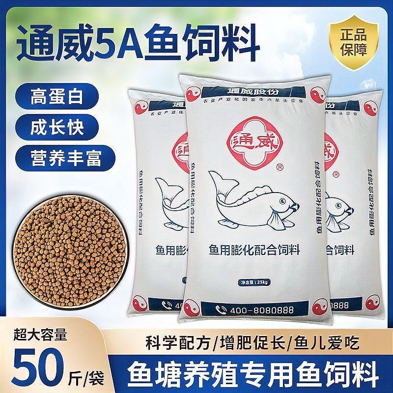 國產(chǎn)優(yōu)質(zhì)魚飼料品牌排行