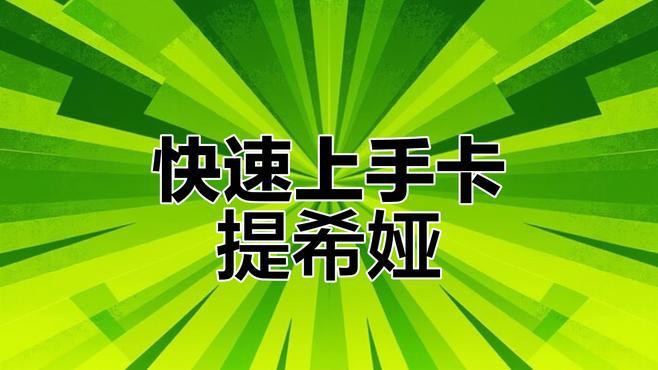 《鳴潮》中稀有度最高的角色是誰？