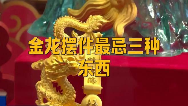 水彩金龍魚