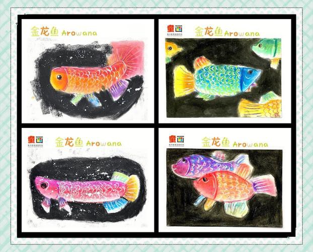 水彩金龍魚