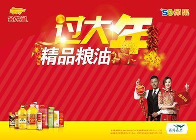 金龍魚宣傳海報設計（金龍魚宣傳海報設計的相關網址：包圖網（包圖網（包圖網））