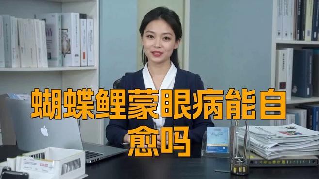 銀龍魚(yú)蒙眼多久能好啊