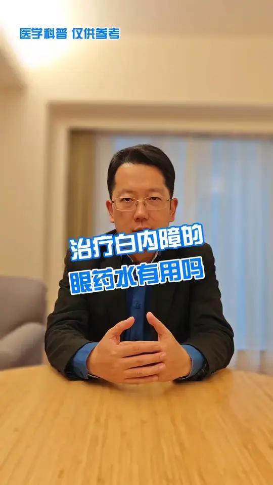 有哪些藥物可以預防白膜