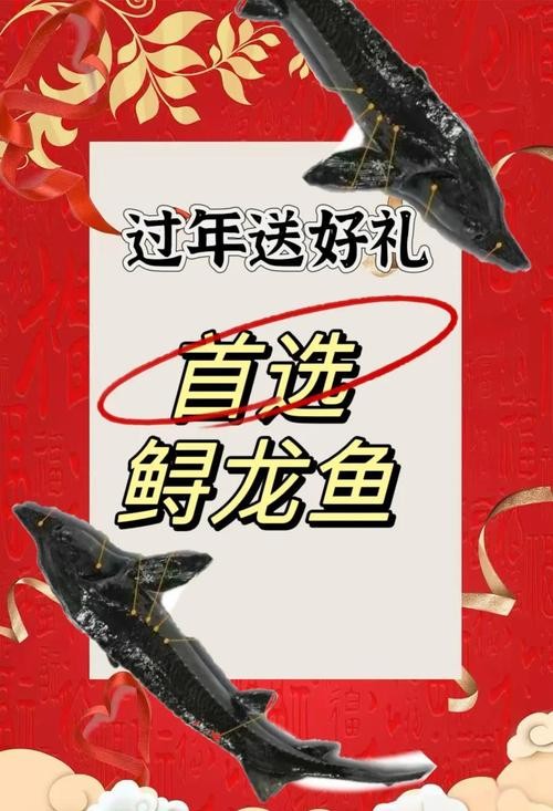 鮮活鱘龍魚禮品卡