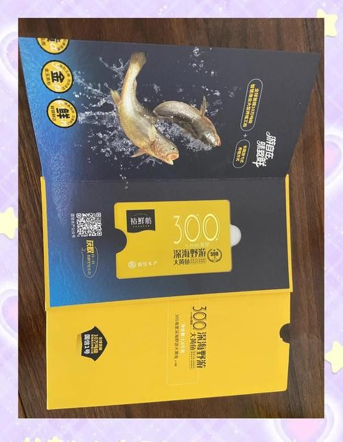 鮮活鱘龍魚禮品卡