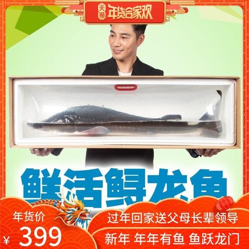 鮮活鱘龍魚禮品卡