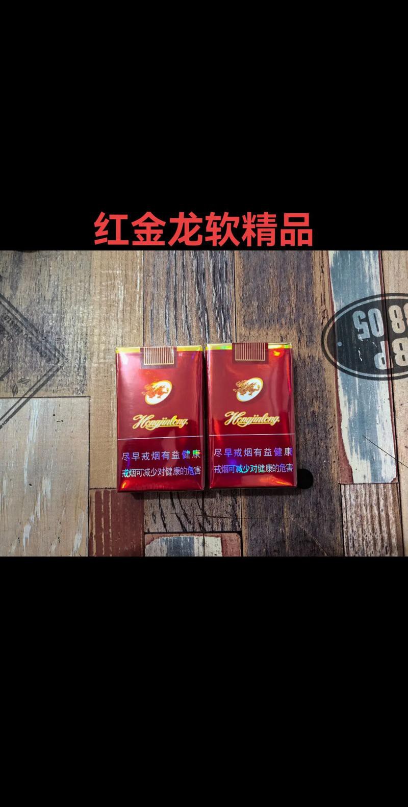 紅龍香煙哪個系列性價比最高？