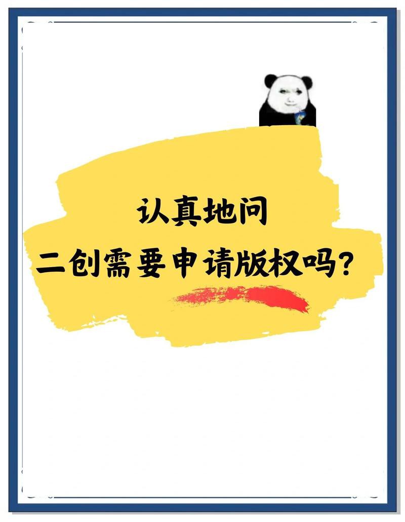 自媒體如何二次創作《紅龍之眼》？