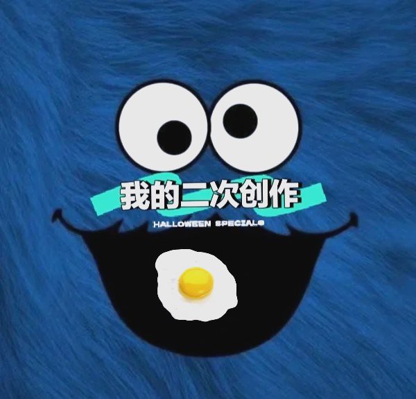 自媒體如何二次創作《紅龍之眼》？