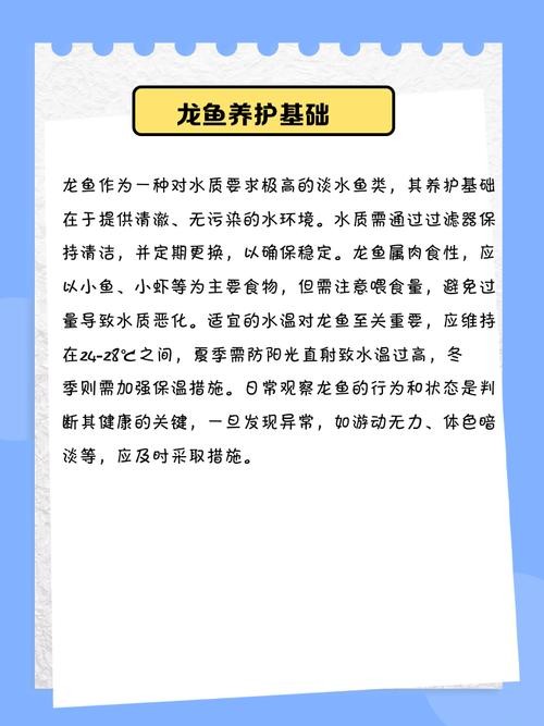 龍魚長期趴缸是什么原因分析圖解
