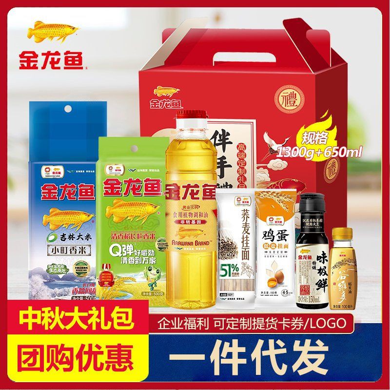 金龍魚節日大禮包