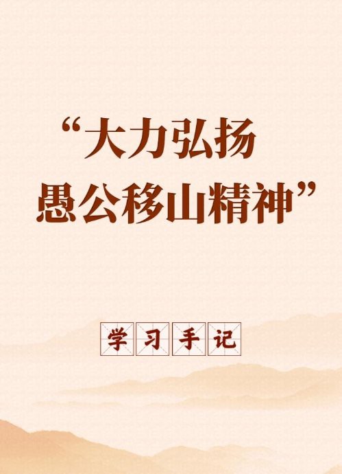 能詳細講講螞蟻移山的故事嗎？