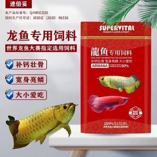 龍魚的魚鰭開裂