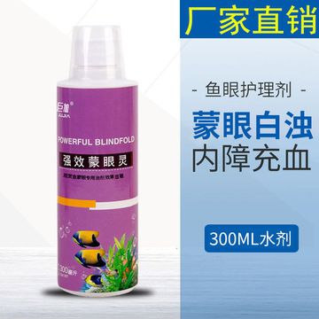 龍魚蒙眼病用什么藥好使（治療龍魚蒙眼病時需要注意什么，龍魚蒙眼病的日常預防方法）