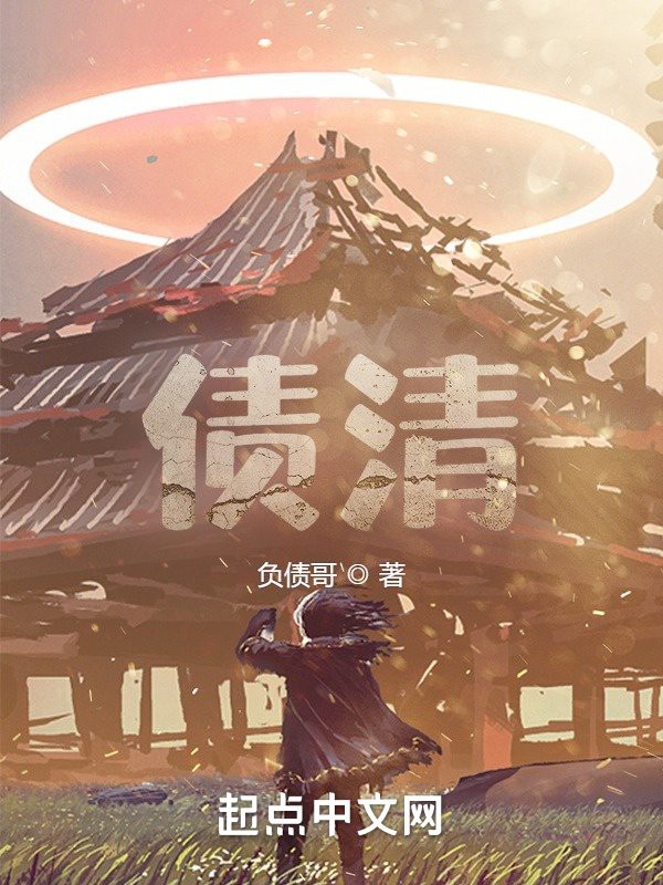 《青龍債》在哪些平臺(tái)有資源？