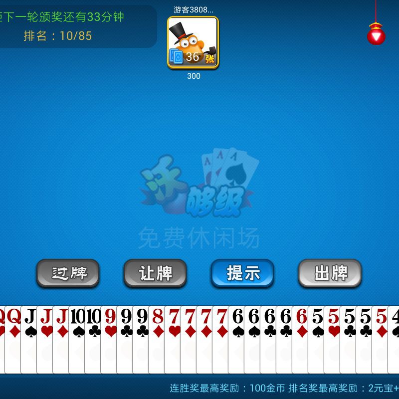 六個人6副牌玩法 六個人6副牌玩法 龍魚百科 第1張