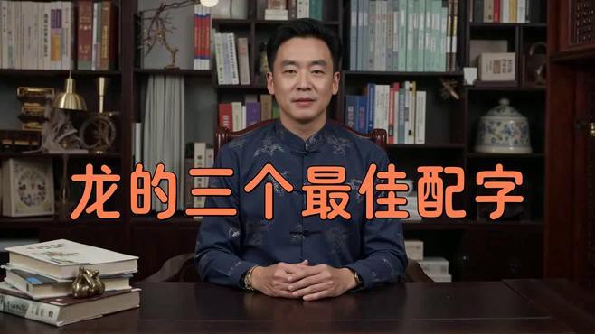 現代漢語中“來龍”有哪些常用搭配？