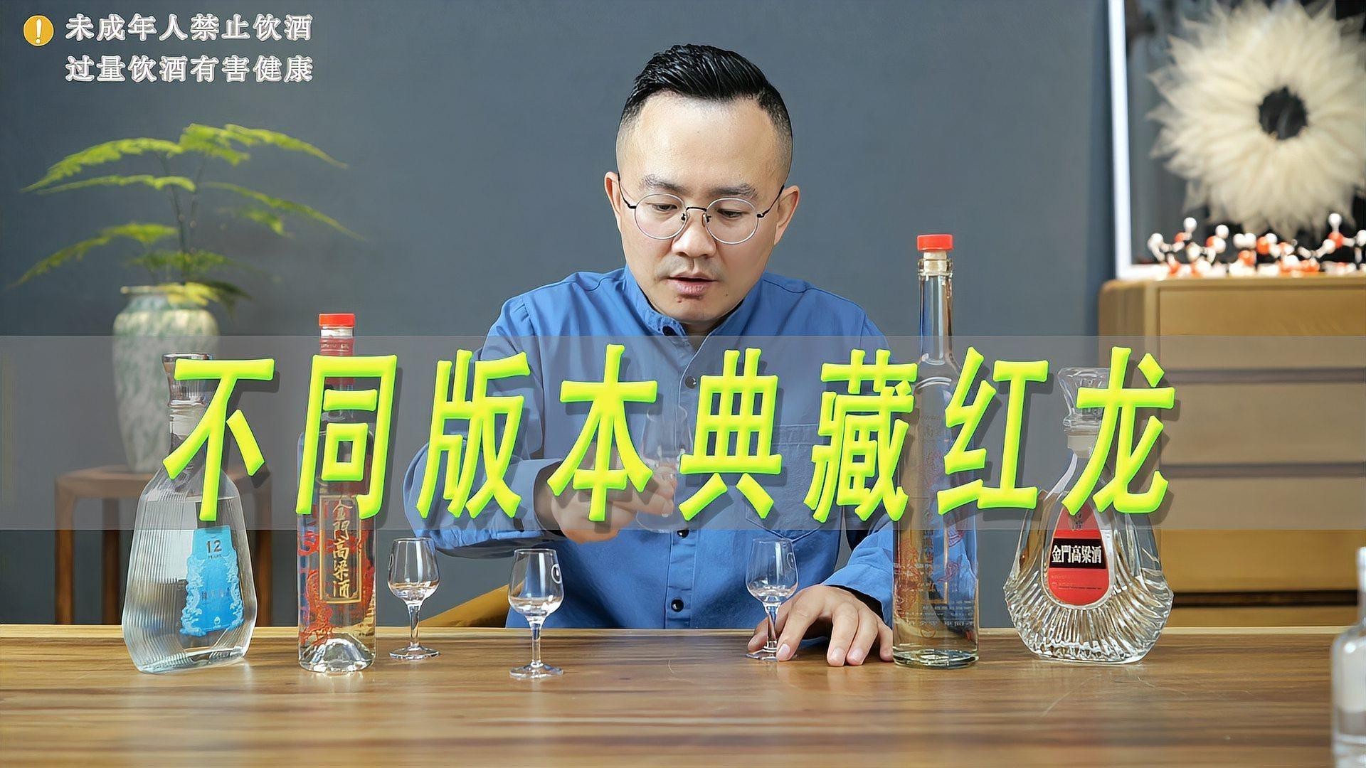 典藏紅龍56度珍品的價格是多少？