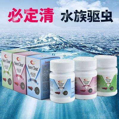 龍魚驅(qū)蟲用什么藥比較好