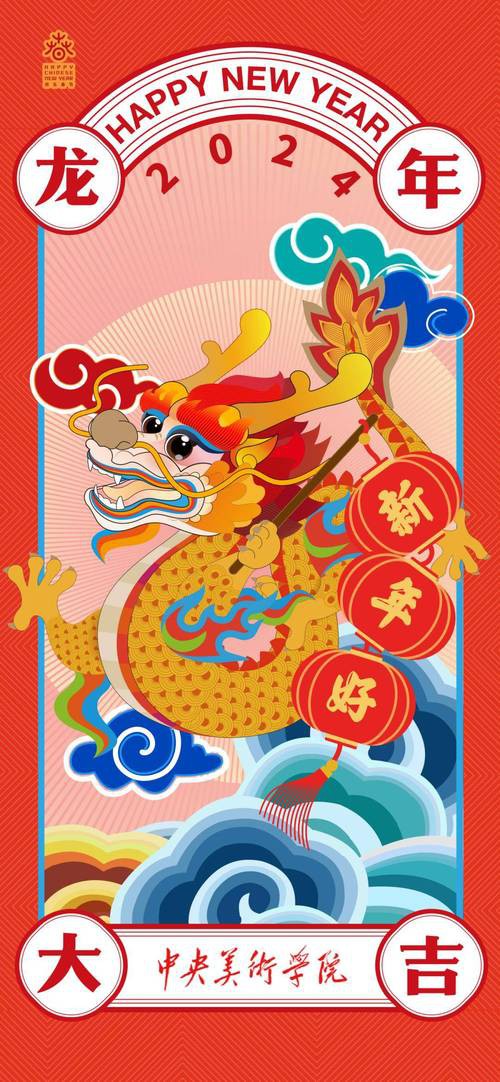 有哪些著名的吉祥龍設(shè)計