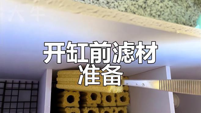 一米二魚缸需要多大的過濾系統？